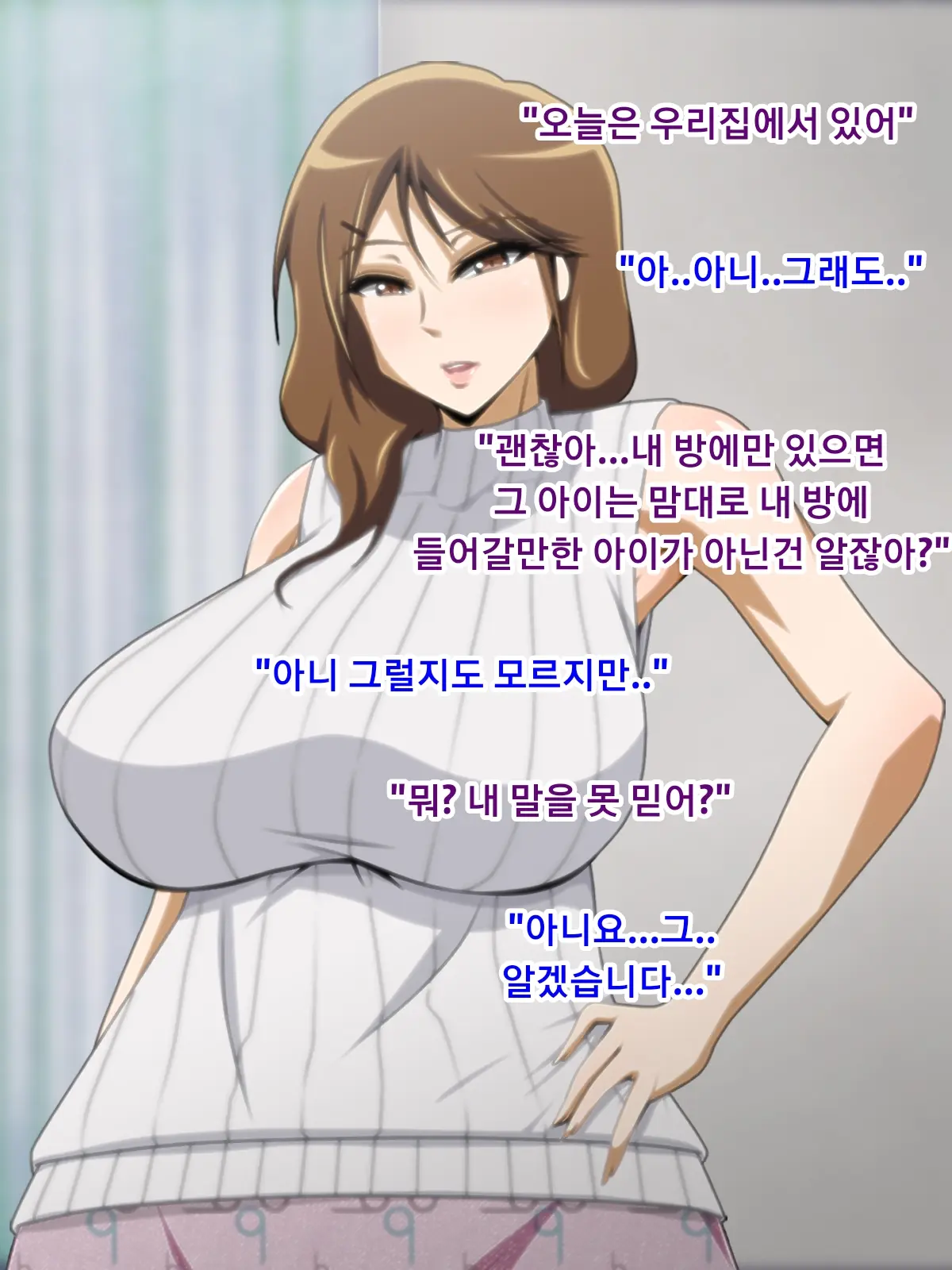 Kanojo No Onee-Chan Ni Netorareru Boku | 여자친구의 언니에게 네토라레 당한 나